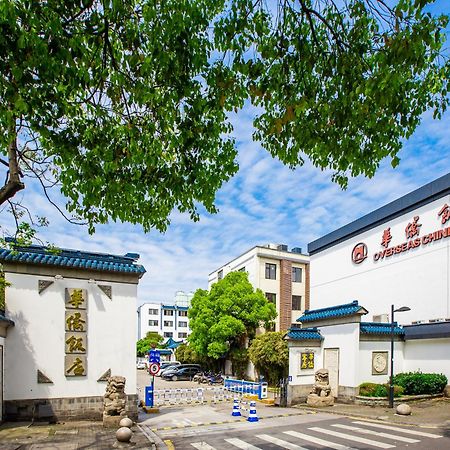 苏州华侨饭店 Tô Châu Ngoại thất bức ảnh